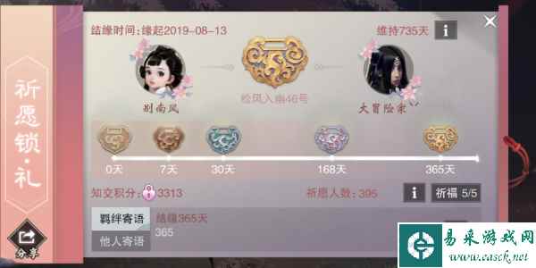 《一梦江湖》断锁方法介绍