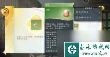 射雕郭靖好感度礼物获得方法
