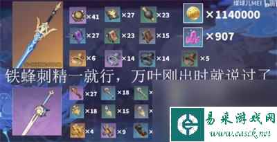 原神万叶1000精通怎么堆 万叶一千精通堆起方法