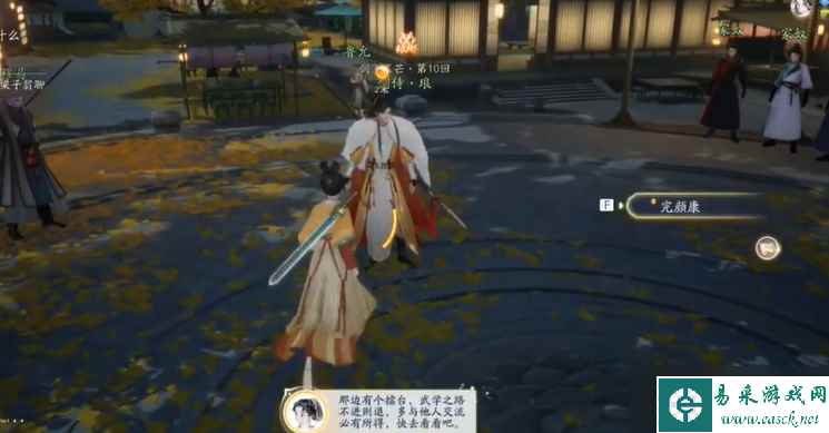 射雕手游郭靖线第三章怎么完成