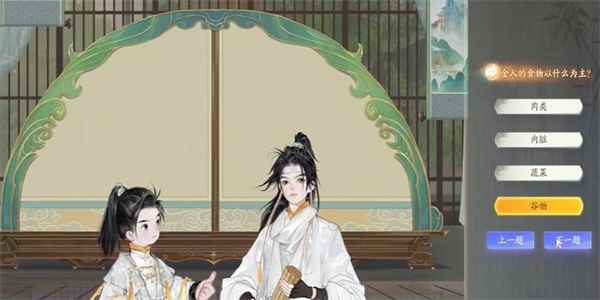 《射雕》赵王府金人饮食答题答案一览