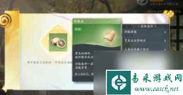 射雕郭靖好感度礼物获得方法