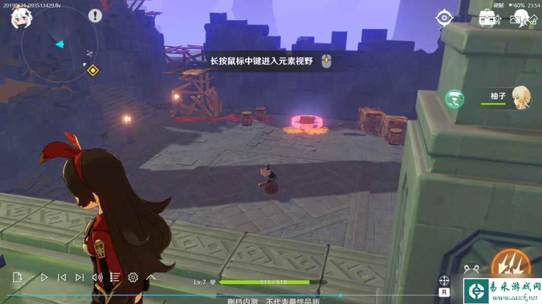 《原神》鹰之殿宝箱解锁方法