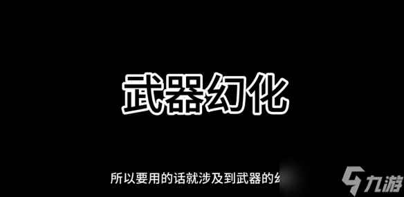 《星露谷物语》获取骨化剑攻略
