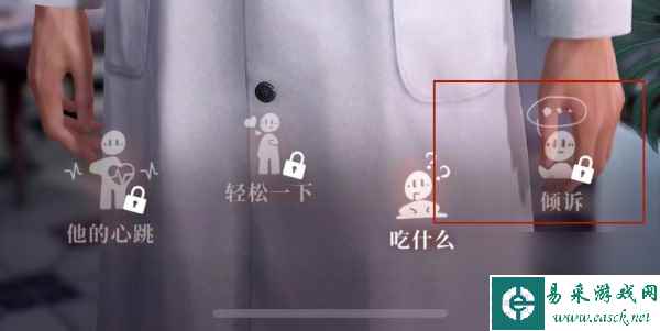 恋与深空快速提升与男主交流技巧指南