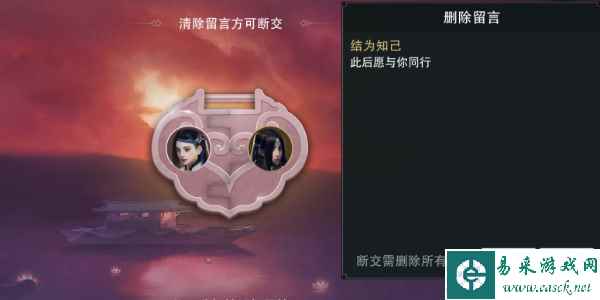 《一梦江湖》断锁方法介绍