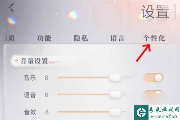 恋与深空如何切换主界面人物指南