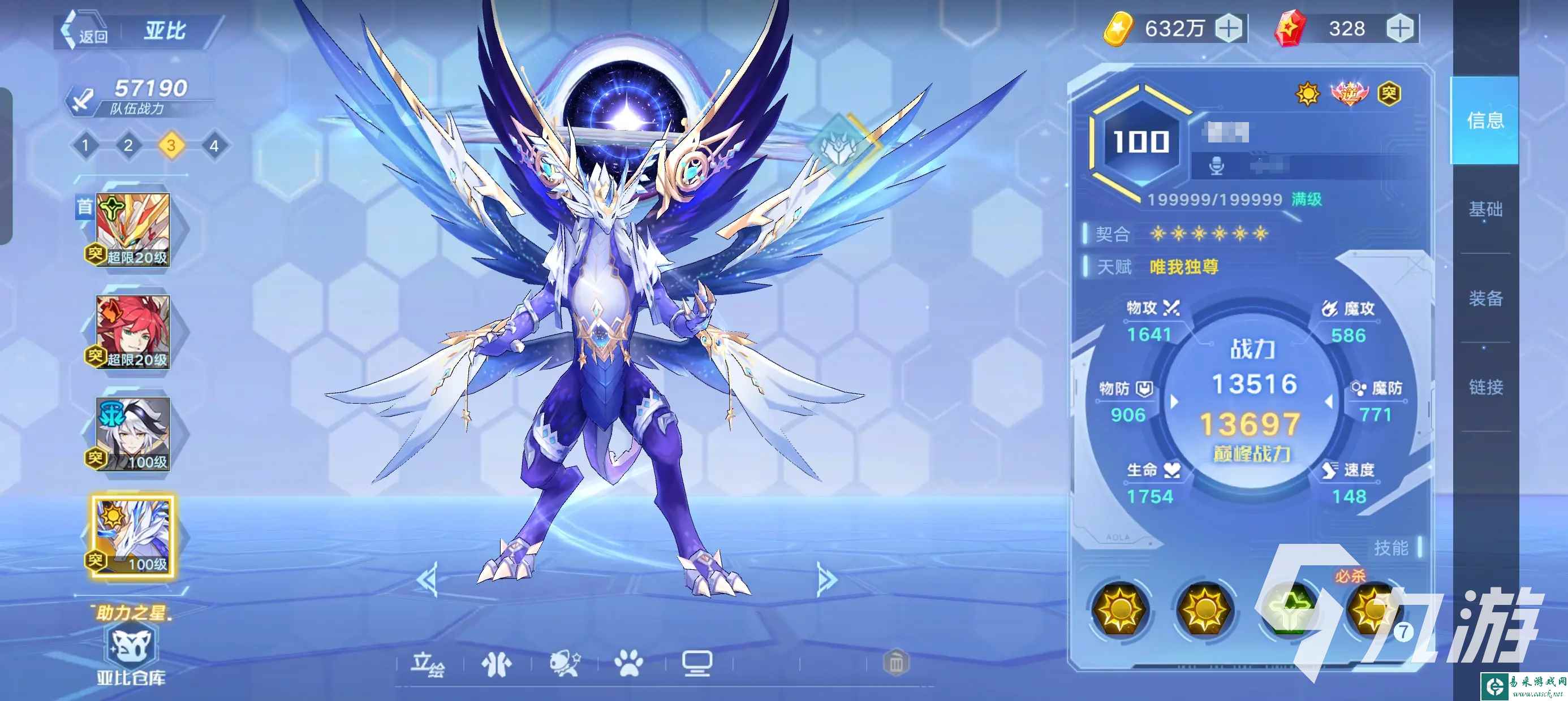 奥拉星手游新手攻略大全 奥拉星手游新手怎么玩