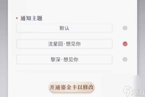 恋与深空如何切换主界面人物指南