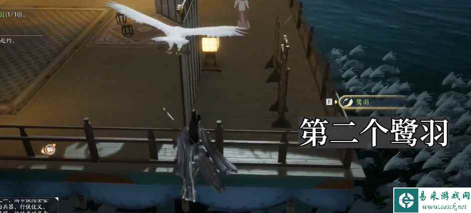 《射雕》东肆梦华录鹭羽全收集攻略