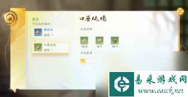 射雕郭靖好感度礼物获得方法
