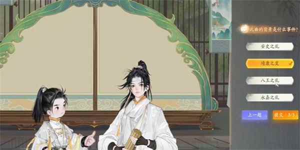 《射雕》梅邬水龙吟答题答案一览