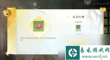 射雕杨康好感度礼物获得方法