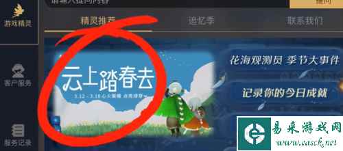 光遇植树节绿芽斗篷怎么领取3