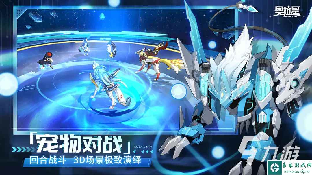 奥拉星手游新手攻略大全 奥拉星手游新手怎么玩