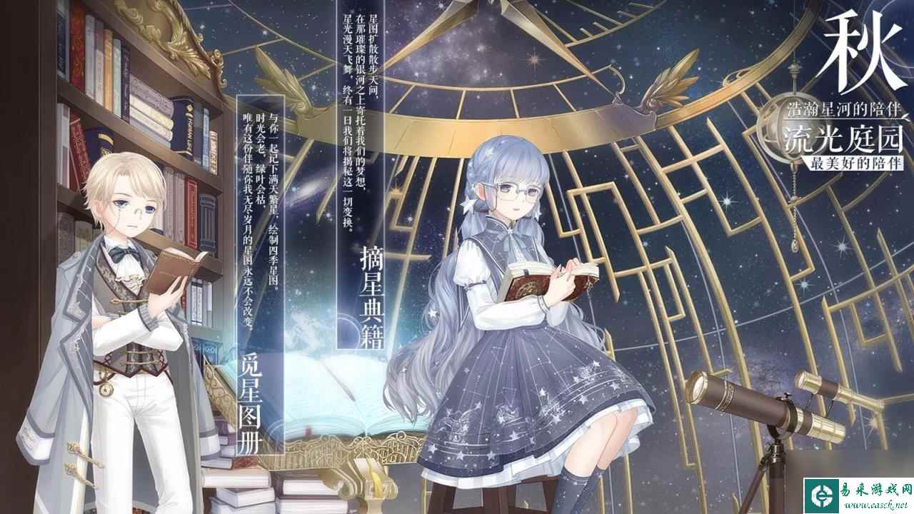 奇迹暖暖温特蒙郊外晨跑怎么搭配 温特蒙郊外晨跑高分搭配攻略