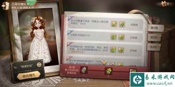 《第五人格》六周年紫皮卡获取方法介绍