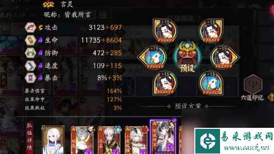 阴阳师阵容怎么搭