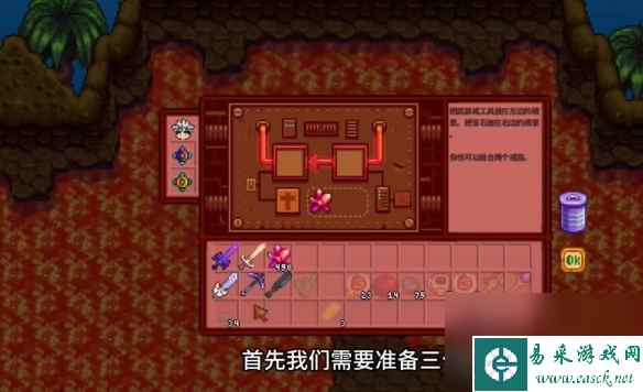 《星露谷物语》获取骨化剑攻略