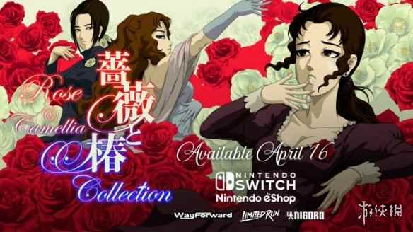 魔性扇巴掌游戏《蔷薇与椿》将于4月16日登陆Switch！