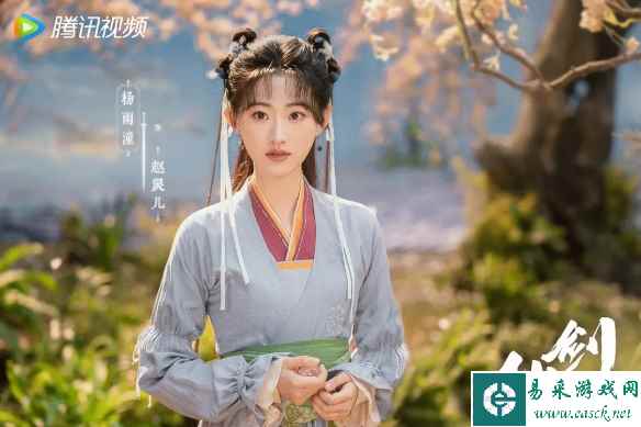 《又见逍遥》豆瓣评价解禁：忠实于原作 比胡歌版好