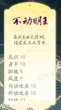 《射雕》奶妈攻略一览
