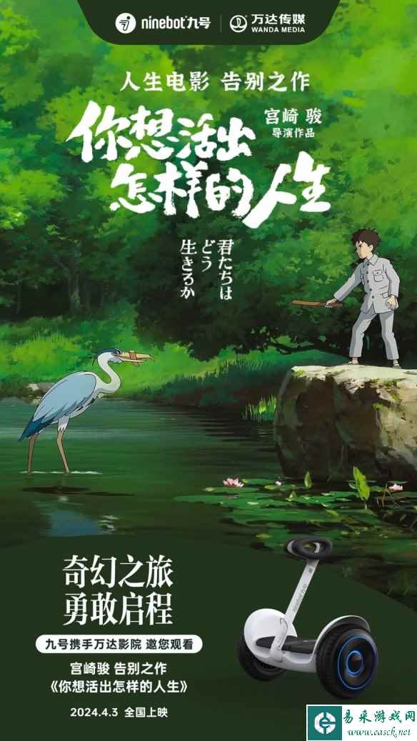 易采游戏网