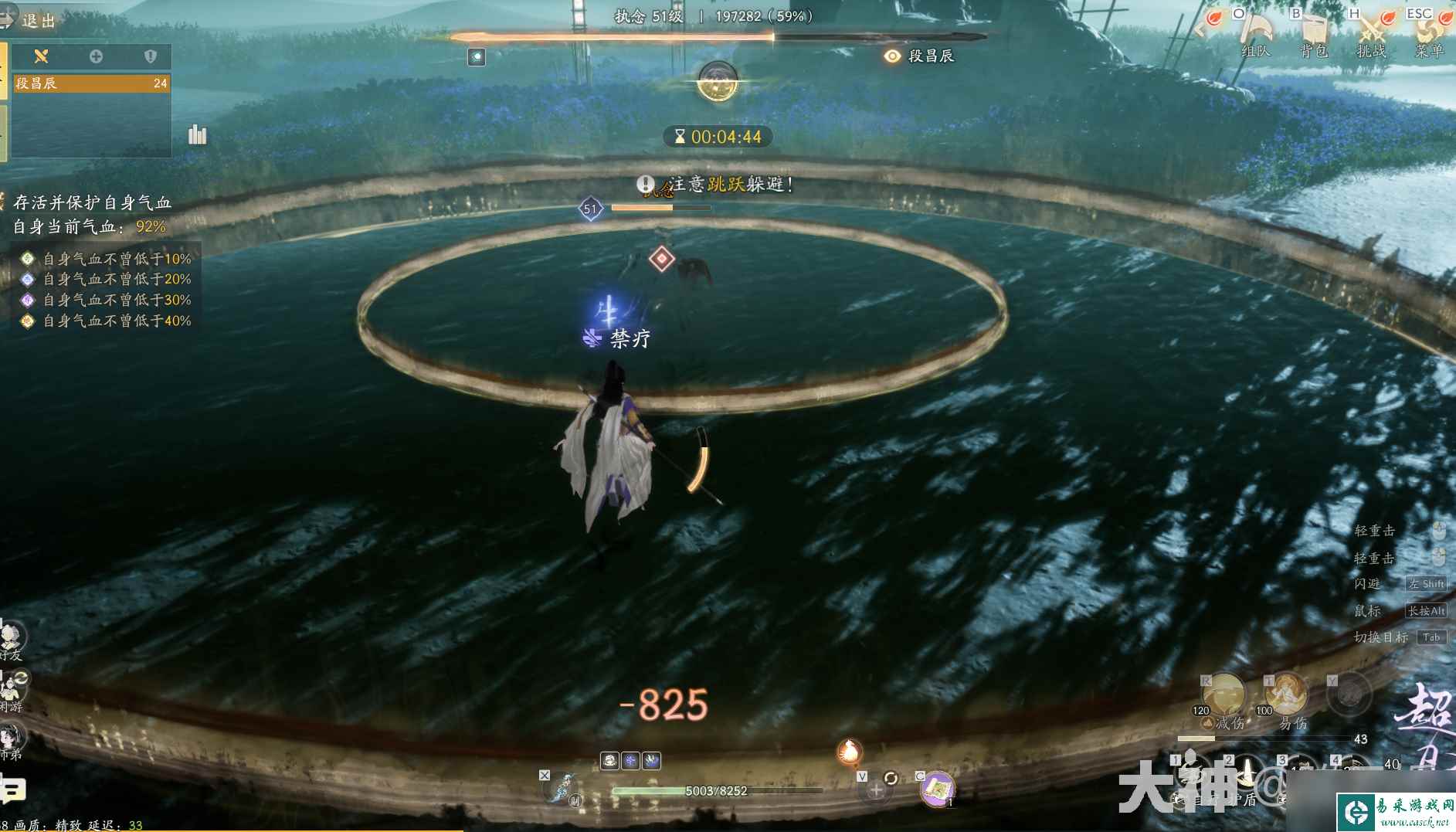 射雕方寸灵台第四章无杂念之五攻略