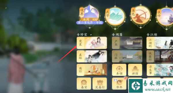 射雕手游捏脸入口在哪4