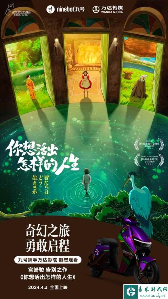易采游戏网