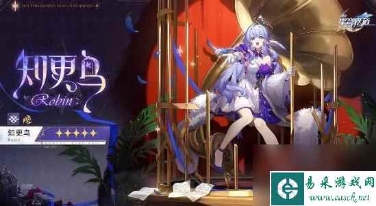 崩坏星穹铁道知更鸟值得抽吗 崩坏星穹铁道知更鸟抽取建议