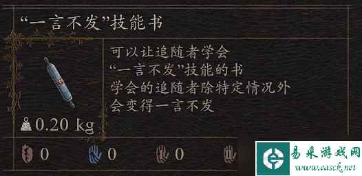 《龙之信条2》随从特技怎么入手 随从特技入手方法详情