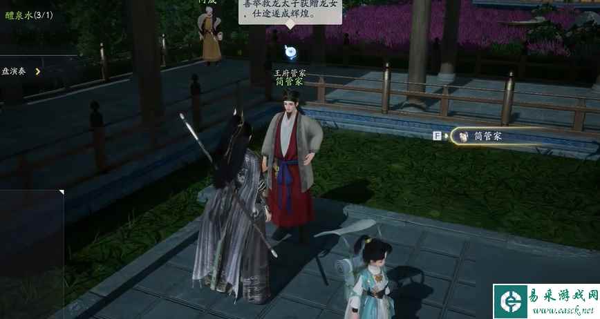 射雕手游梦华录赵王府怎么收集