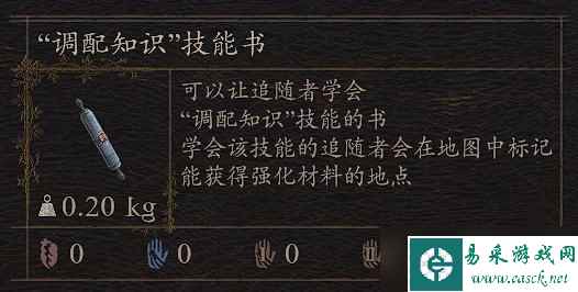 《龙之信条2》随从特技怎么入手 随从特技入手方法详情
