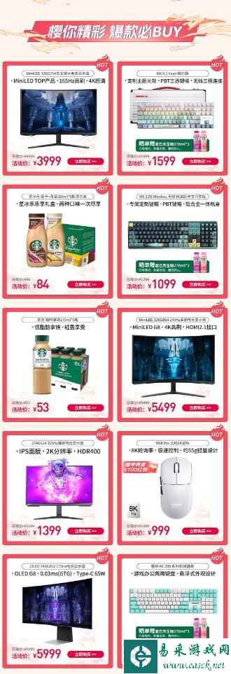 易采游戏网