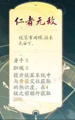 《射雕》奶妈攻略一览