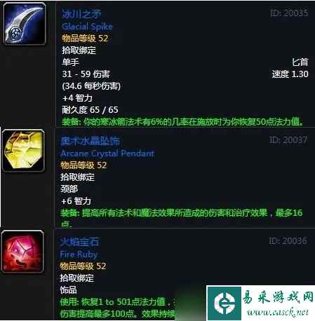 《魔兽世界》plusP3法师50级职业任务奖励一览