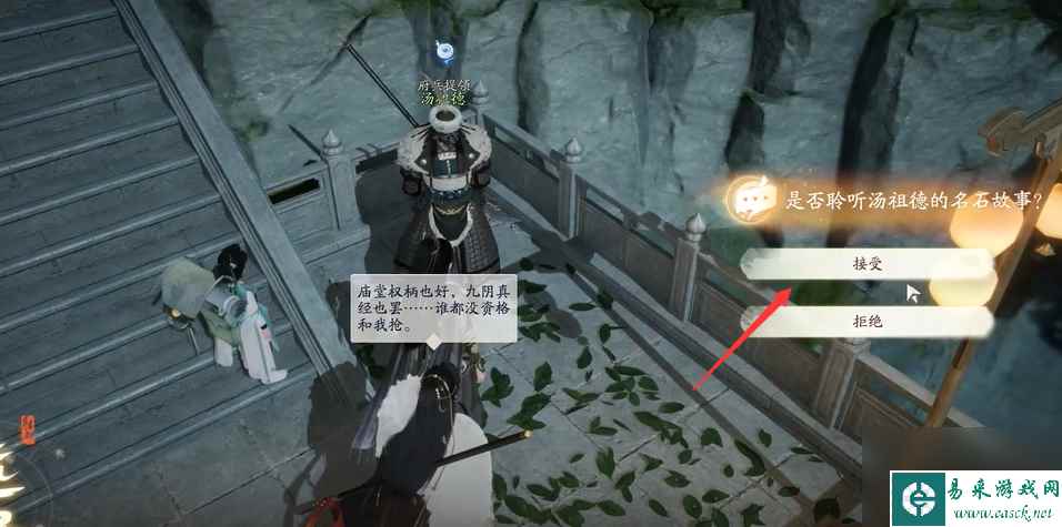 射雕手游梦华录赵王府怎么收集