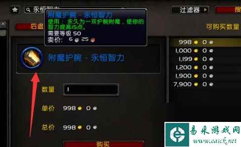 魔兽世界怀旧服附魔怎么冲级?wow怀旧附魔升级攻略1到300级