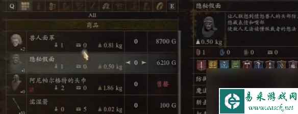 《龙之信条2》不同商人区别介绍