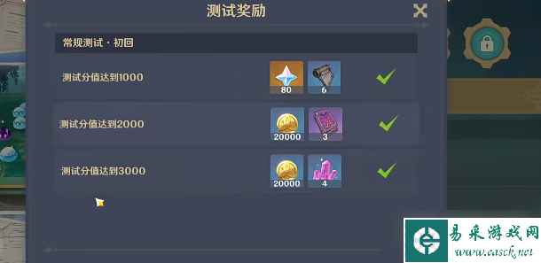 《原神》圆圆滚滚交叉火力活动玩法