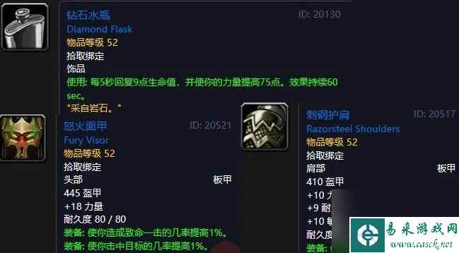 魔兽世界Plus P3阶段战士50级职业任务奖励详解