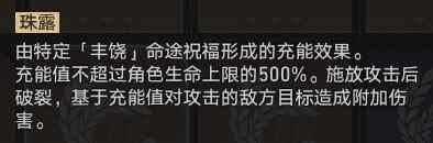 崩坏:星穹铁道黄金与机械难题12丰饶攻略