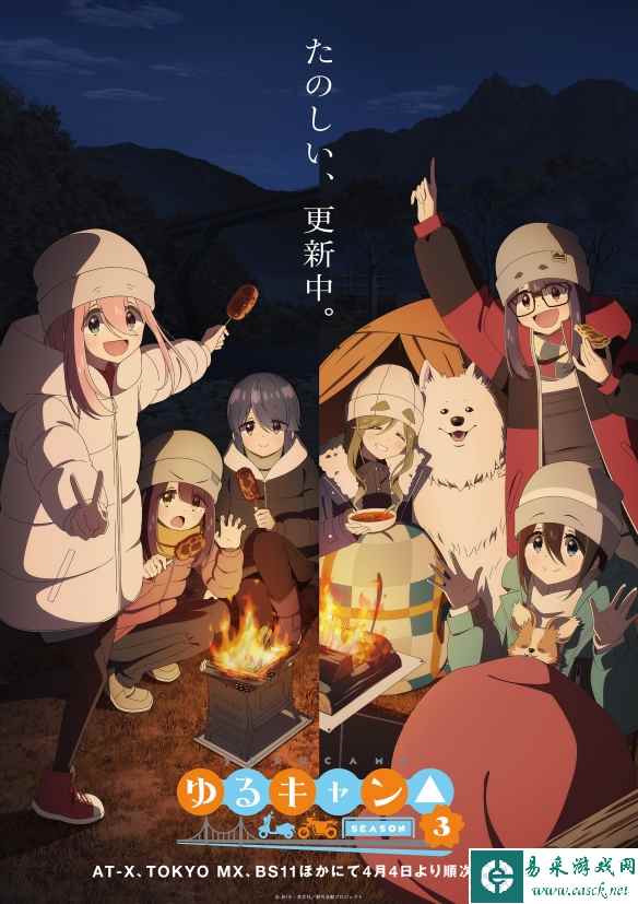 《摇曳露营》第三季今晚正式开播！官方公开OP影像