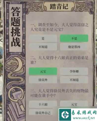 《江南百景图》踏青记答案攻略