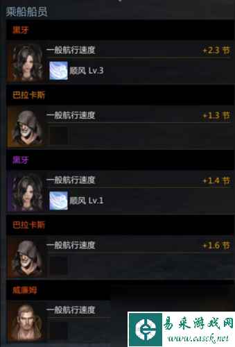 命运方舟阿斯特雷伊船员选择指南