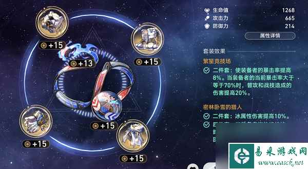 崩坏星穹铁道镜流遗器推荐