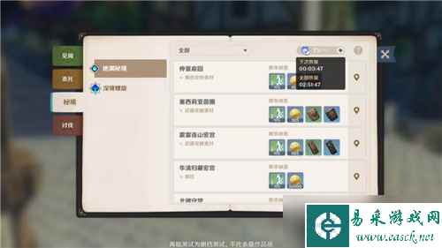 《原神》手游地渊秘境玩法流程及奖励介绍