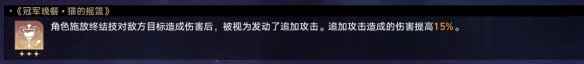 崩坏:星穹铁道黄金与机械难题12丰饶攻略