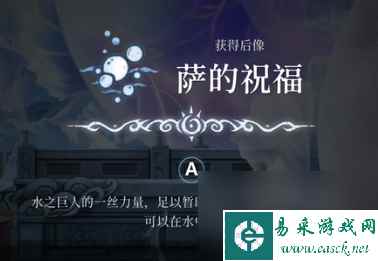 心渊梦境下水能力怎么获取